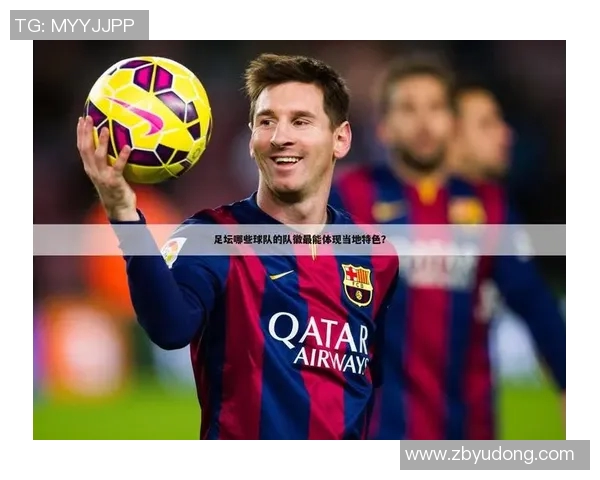 猜猜这位足球明星是谁来挑战你的足球知识与记忆力吧