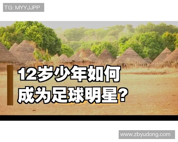 足球场上的带格字明星们他们的传奇故事与辉煌成就一览无余